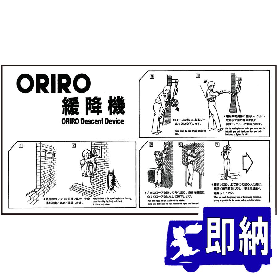 AM注文確定で即日出荷！】ORIRO専用表示板 LE型使用法 K-007Y（A-7