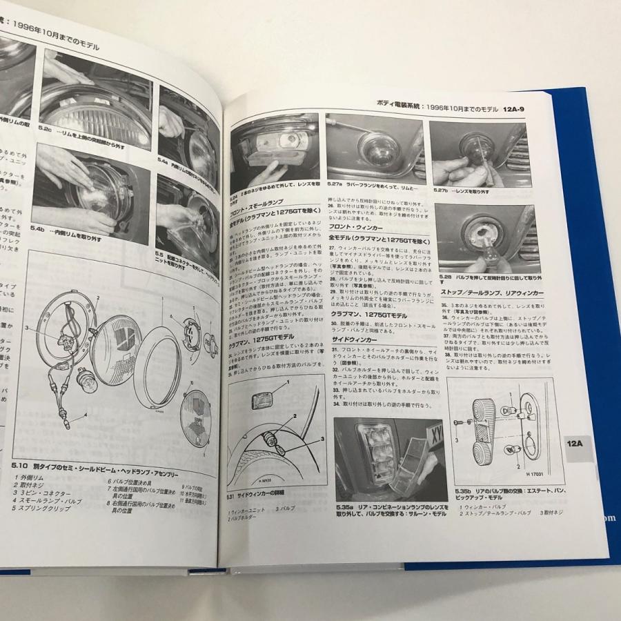 ヘインズマニュアル日本語版 : ミニマルヤマ - 通販 - Yahoo!ショッピング