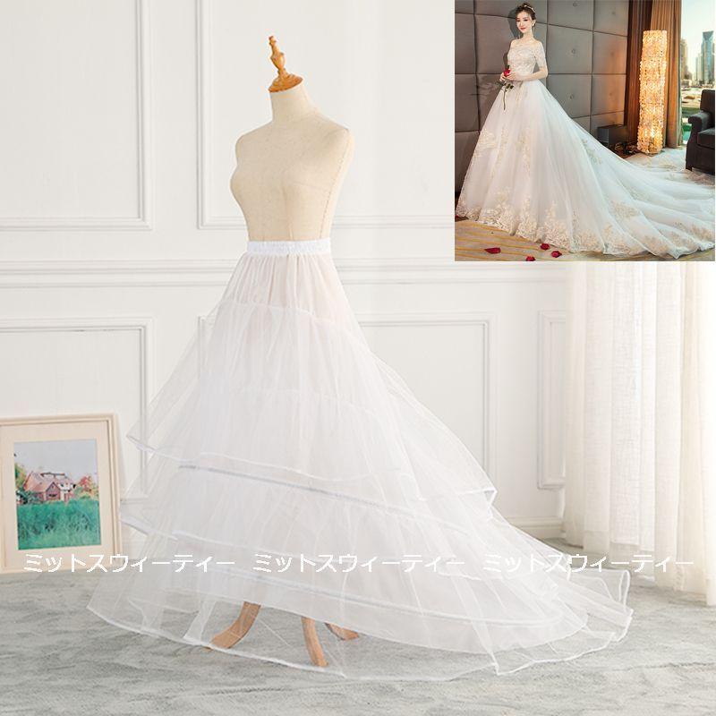 パニエ ワイヤーパニエ ボリューム 大人 ウェディングドレス用