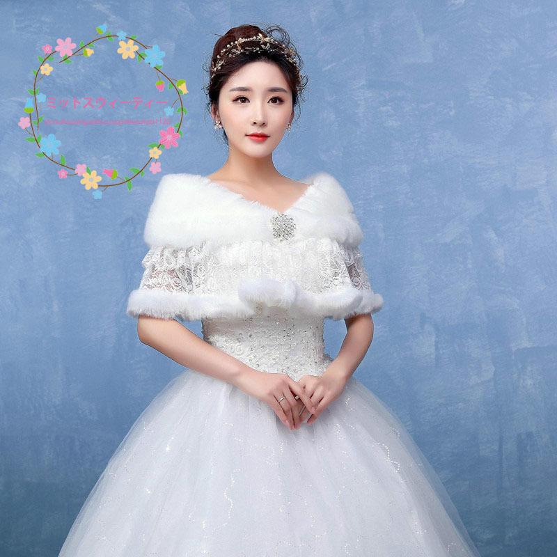 ショール 結婚式 ウエディング 肩掛け ストール ケープ ファーショール