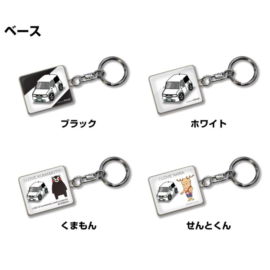 MKJP 車種別かわカッコいい キーホルダー ニッサン キューブ Z12 ゆう