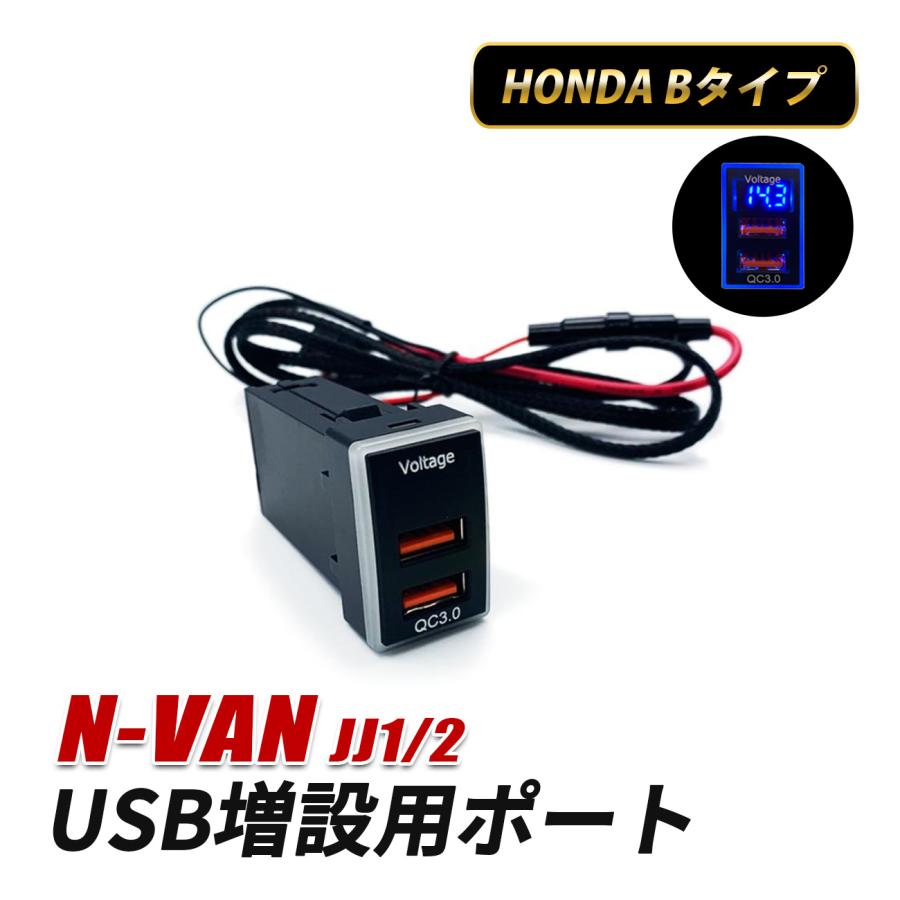N-VAN Nバン JJ1 JJ2 USB 増設ポート スイッチホール 2ポート 埋め込み