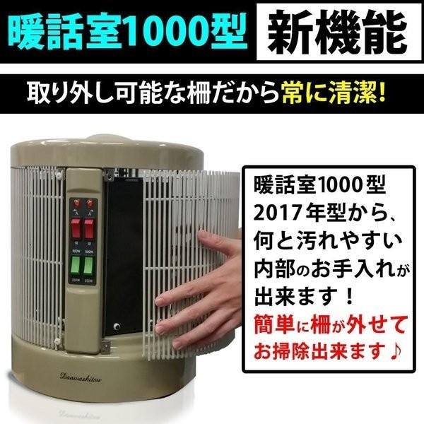 アールシーエス 暖話室1000型 暖房器具 遠赤外線ヒーター パネル