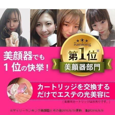 ケノン（ke-non） 脱毛器 ランキング1位 公式 日本製 最新型 正規品