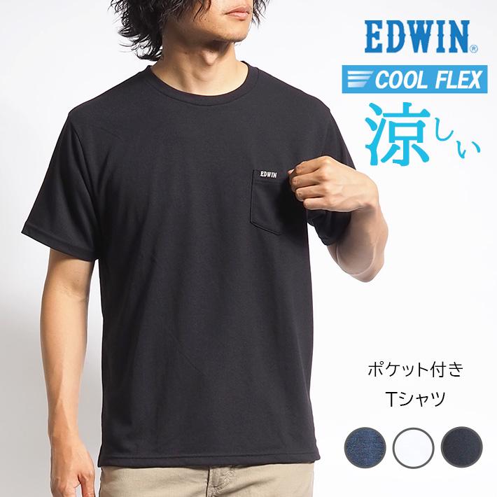EDWIN（エドウィン） Tシャツ ポケ付き クルーネック 涼しい COOL FLEX