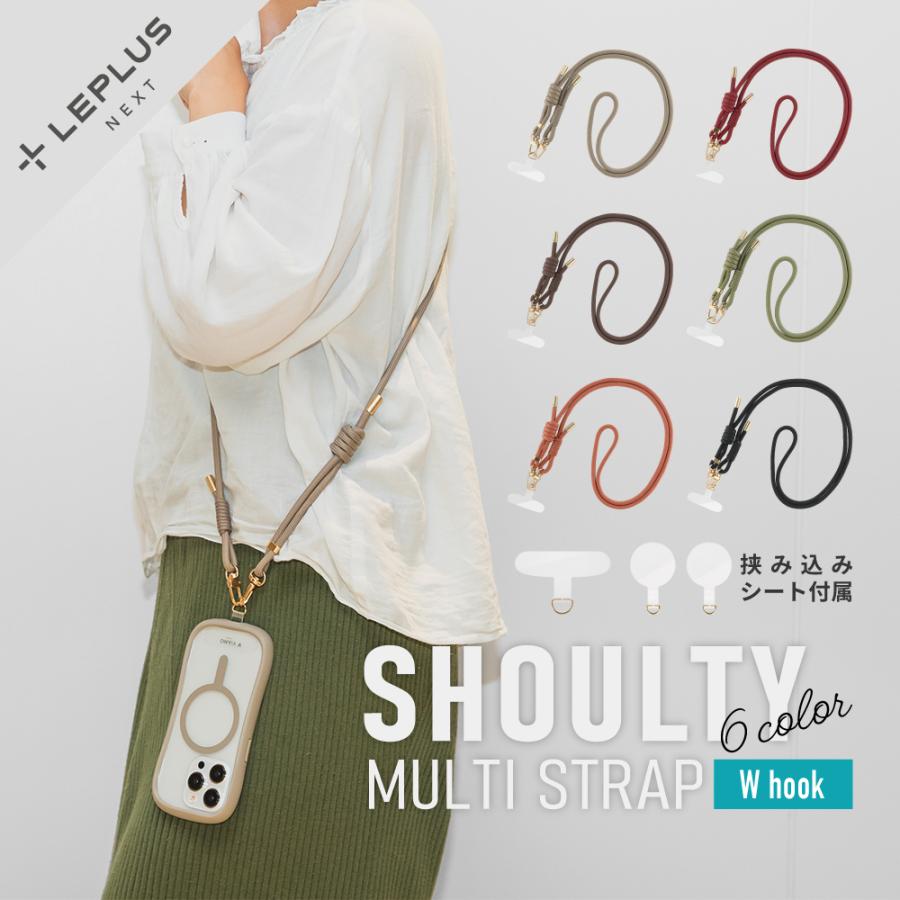 LEPLUS NEXT スマホ ショルダーストラップ SHOULTY MULTI STRAP W