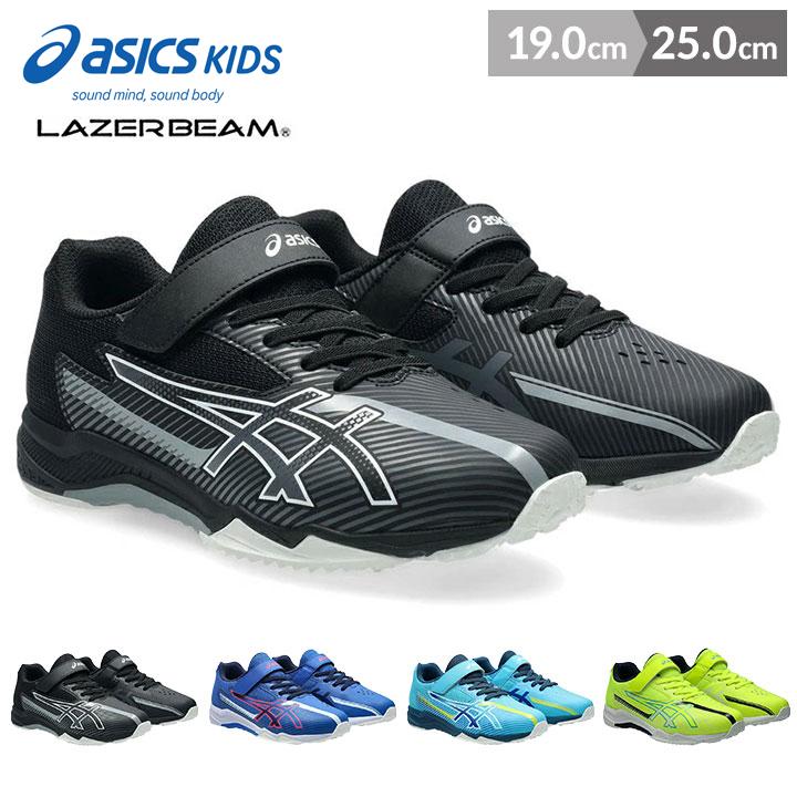 LAZERBEAM レーザービーム アシックス スニーカー 女の子 男の子