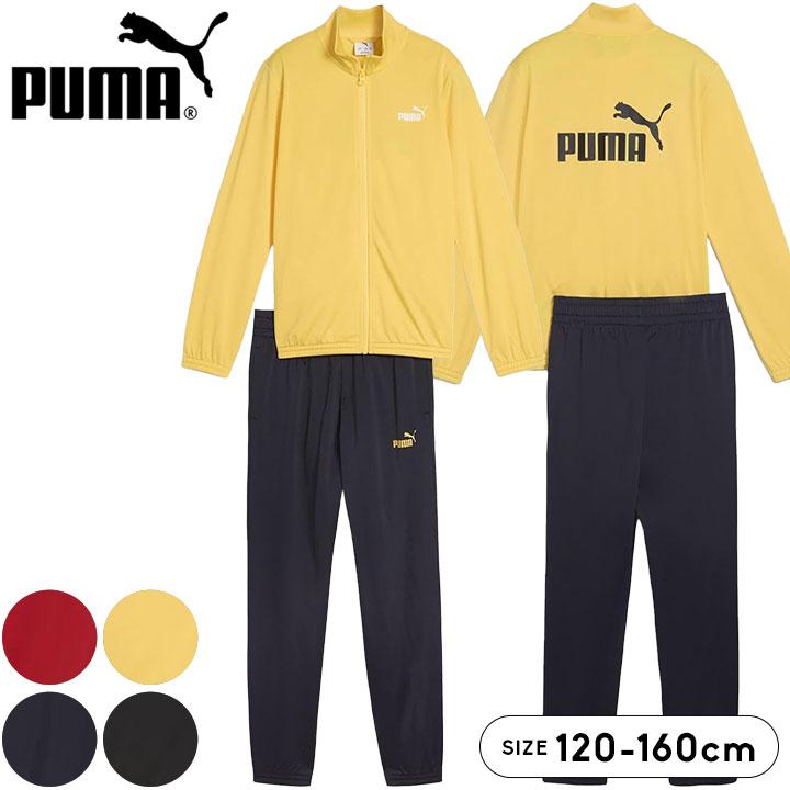 PUMA（プーマ） ジャージ キッズ 上下 ジュニア 男の子 おしゃれ 春夏