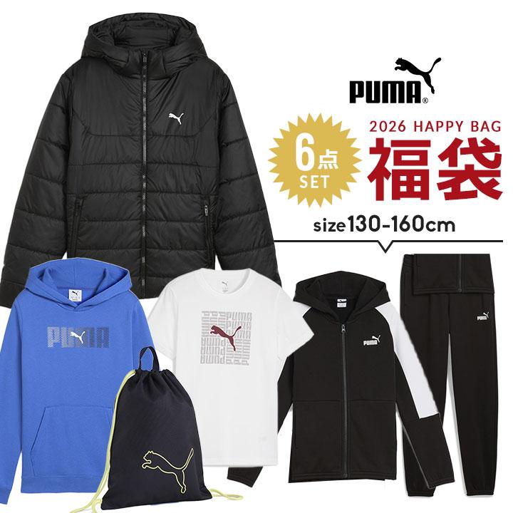 PUMA（プーマ） 福袋 キッズ 2026 ジュニア 男の子 女の子 子供服 130