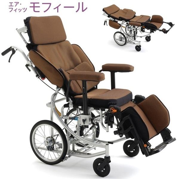 ミキ リクライニング 車椅子 AFP-MR エア フィッツ モフィール 車いす