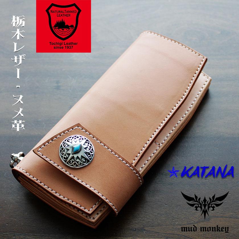 バイカーズウォレット 長財布 栃木レザー ヌメ革 ロングウォレット