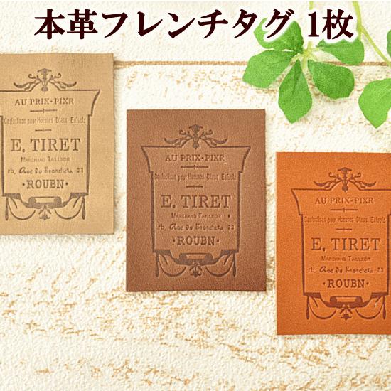 MY mama 本革フレンチタグ オリジナル刻印 『カフェボード』 □ 本皮