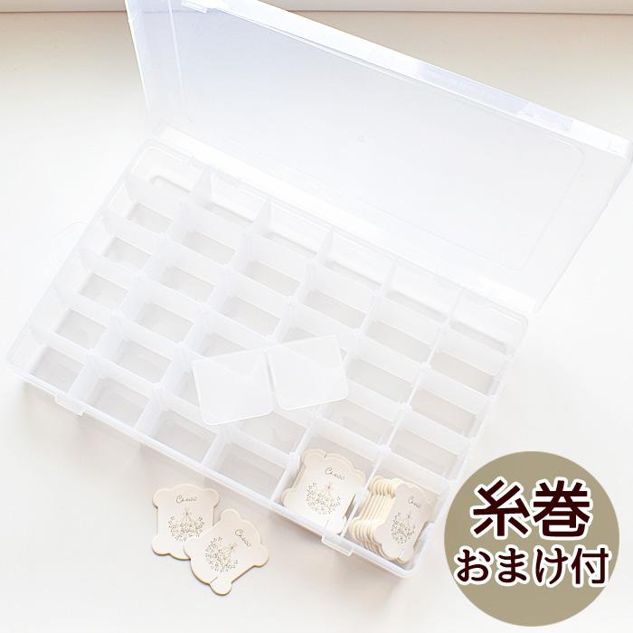 MY mama おまけ付き 刺しゅう 収納 ケース □ 糸巻き 刺繍糸 仕切り