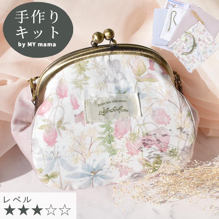 LIBERTY.（リバティ） 手作りキット リバティプリント で作る マチ付き