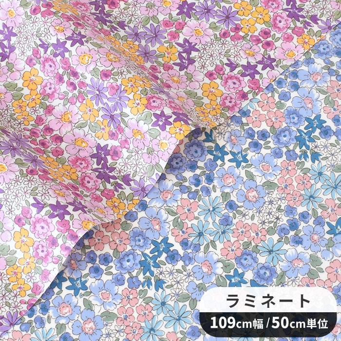 つや消し ラミネート 生地 おしゃれ 花柄 ケリー □ 花 フラワー