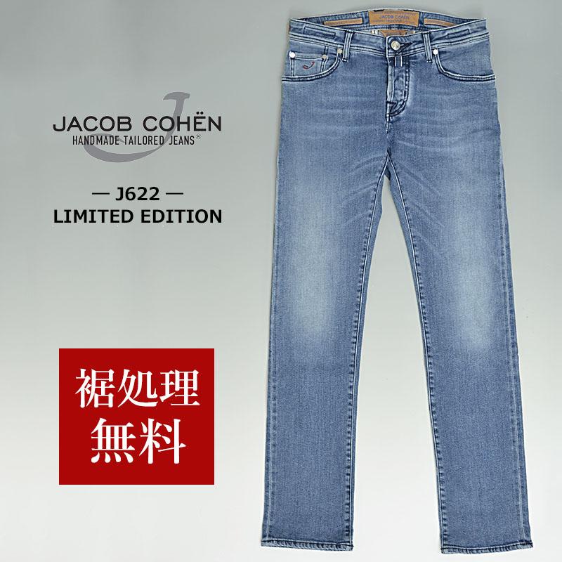 JACOB COHEN（ヤコブ コーエン） 【50%OFF／定価104,500円】JACOB