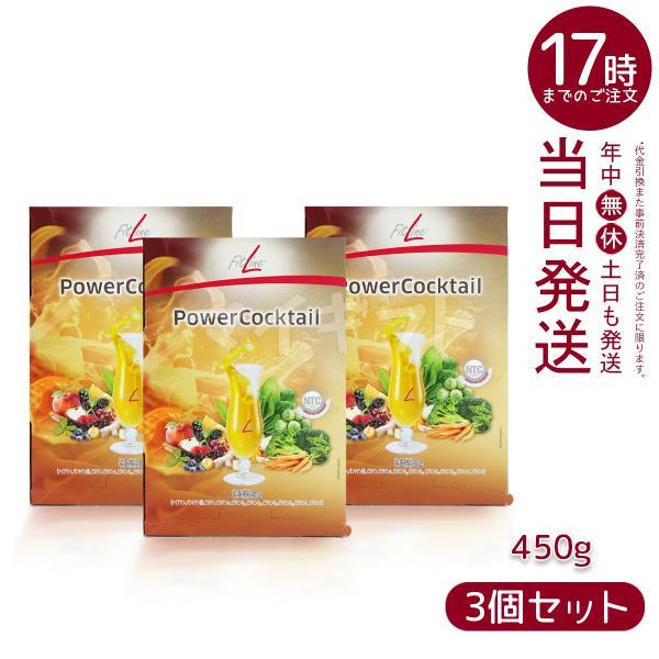 PMインターナショナル フィットライン FitLine パワーカクテル