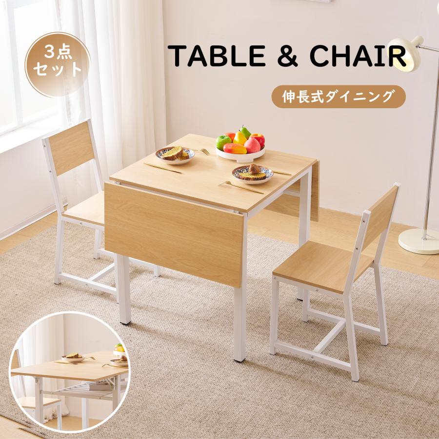 BTM 【全品8%OFF】ダイニングテーブル 3点セット 2人用 食卓テーブル 2