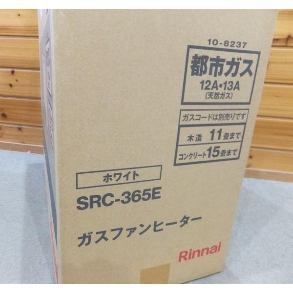リンナイ（Rinnai） 在庫有 新品2025年製 都市ガス用 ガスファン