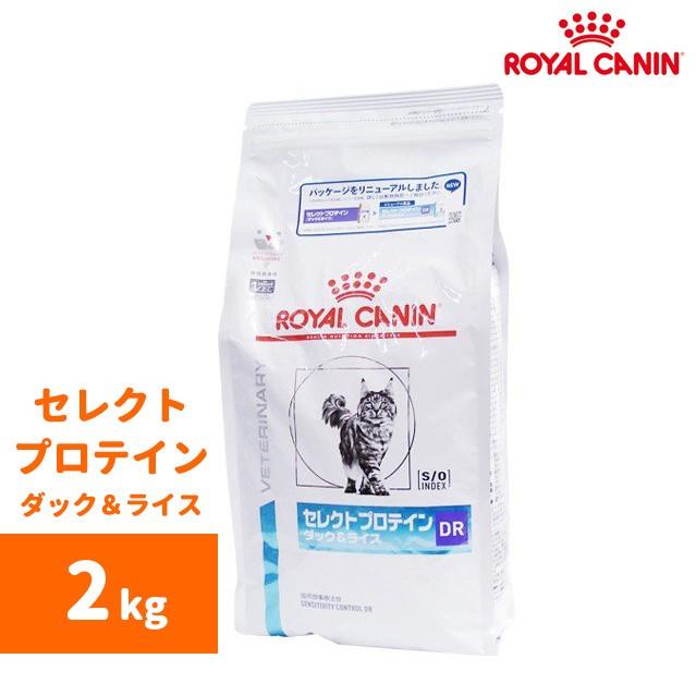 ロイヤルカナン（ROYAL CANIN） セレクトプロテイン(ダック＆ライス