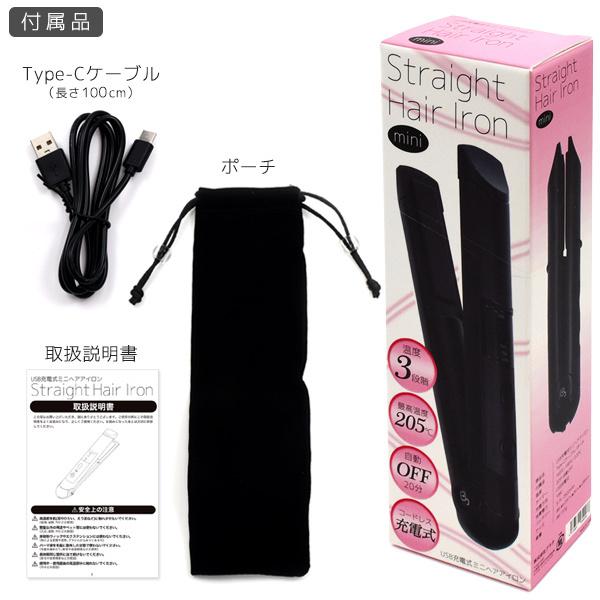 ヘアアイロン ミニ コードレス ストレートアイロン 携帯 旅行 前髪