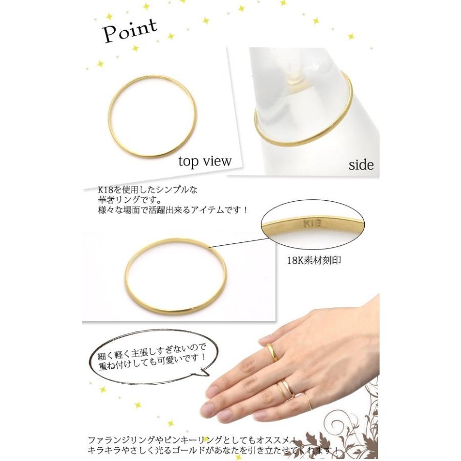 指輪 華奢リング 重ね付け K18 18金 地金 レディース リング 1〜17号