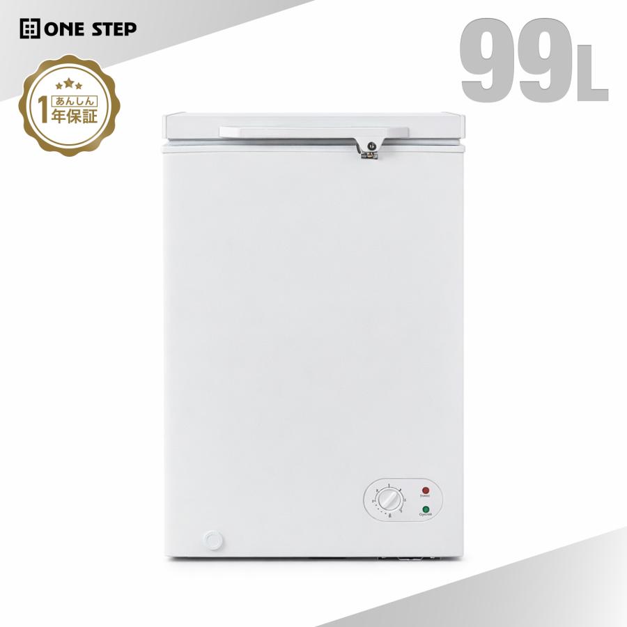 ONE STEP 冷凍ストッカー 上開き 屋外 業務用 冷凍庫 小型 家庭用 上