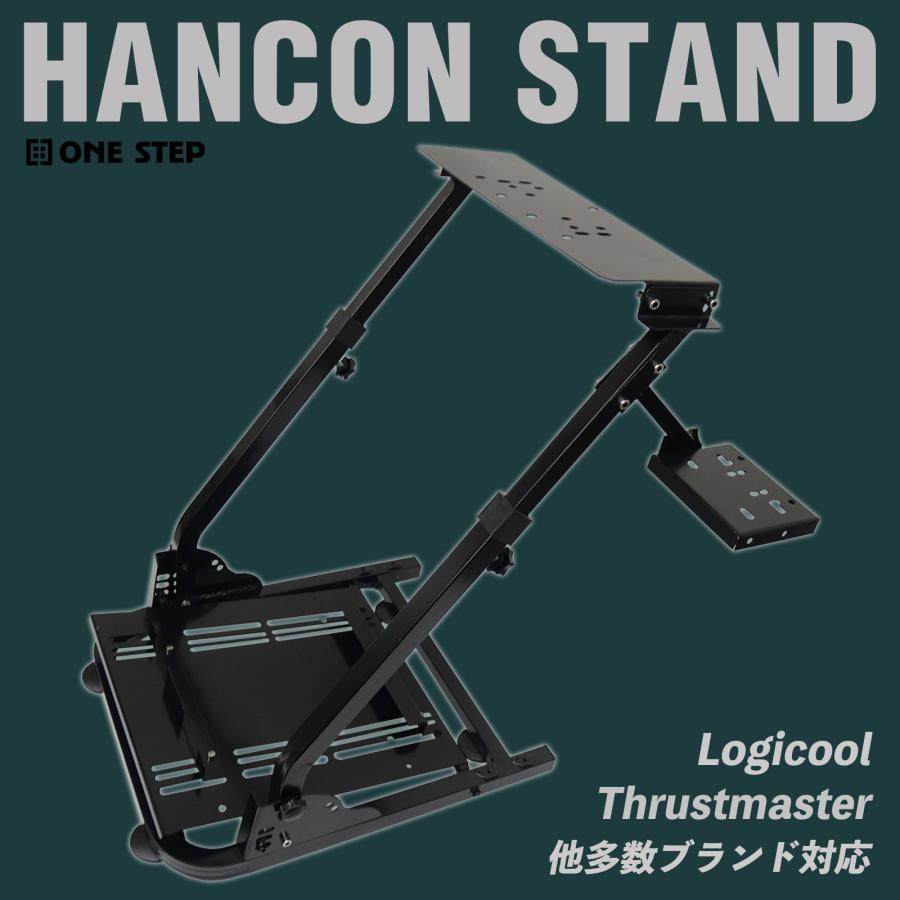ONE STEP ハンコン スタンド コックピット 折りたたみ レーシング