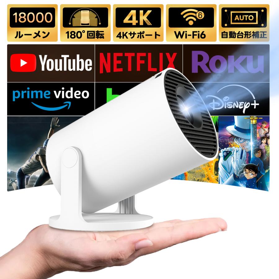 プロジェクター 軽量 本体 家庭用 天井投影 小型 270度回転 Android