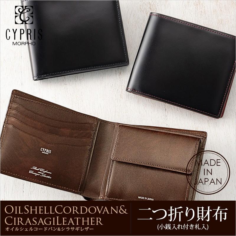 CYPRIS（キプリス） メンズ 財布 二つ折り 小銭入れあり 日本製 札入