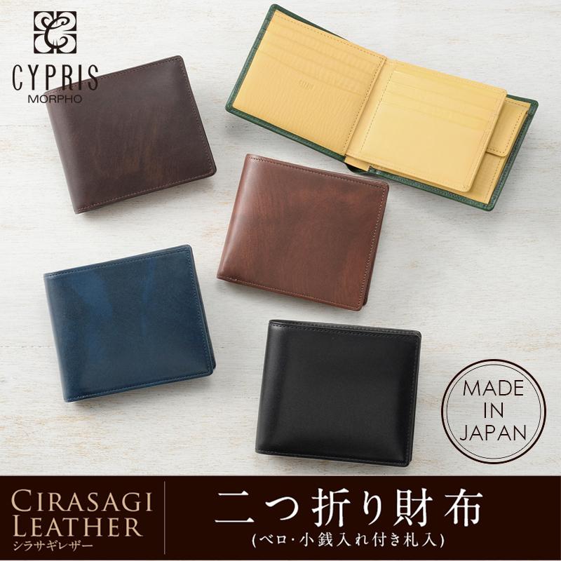 CYPRIS（キプリス） メンズ 財布 二つ折り 小銭入れあり ベロ付き
