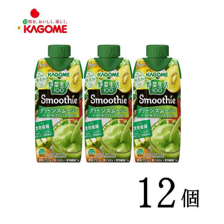 野菜生活100 smoothie スムージー グリーンスムージーMix 330ml ×12本