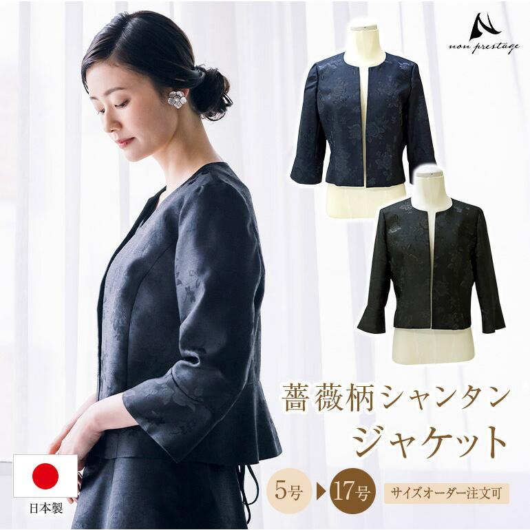 結婚式 ジャケット マザーズドレス 母親 50代 薔薇柄シャンタン