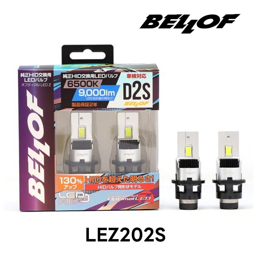 Bellof（ベロフ） D2S 純正HID用 LEDバルブ LEDヘッドライト 9000lm