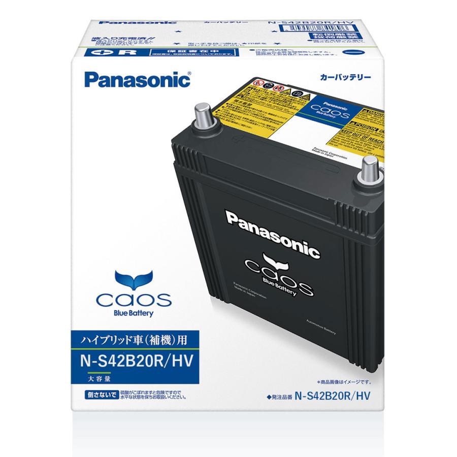 Panasonic caos Bule Battery N-S42B20R/HV | 国内製造 国産 標準車