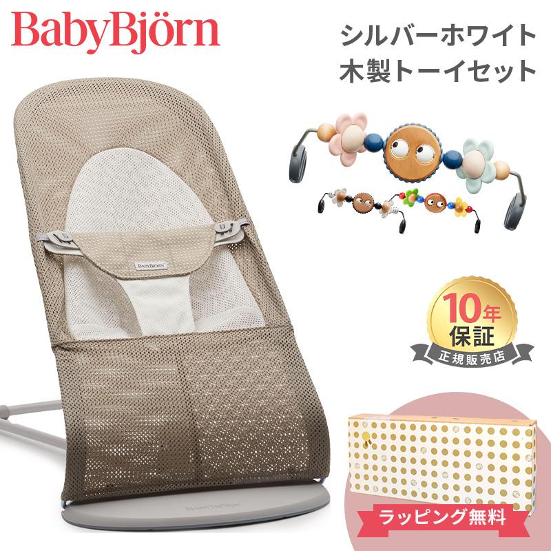 BABYBJORN（ベビービョルン） バウンサー メッシュ バランス ソフト