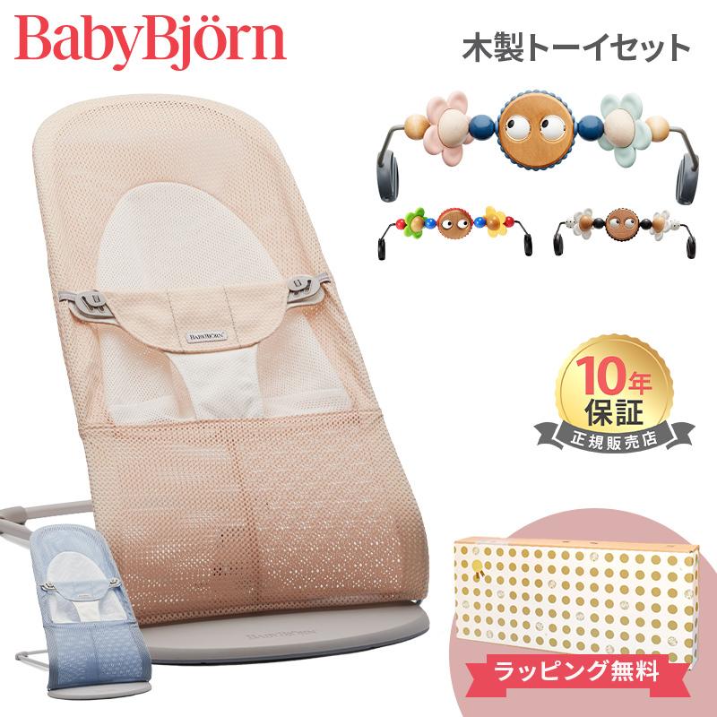 BABYBJORN（ベビービョルン） バウンサー メッシュ バランス ソフト