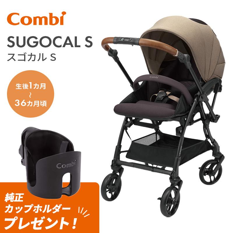 Combi（コンビ） ベビーカー ホワイトレーベル スゴカルS エッグ