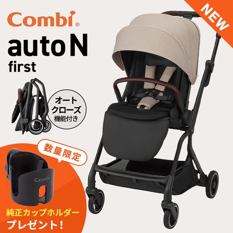 Combi（コンビ） ベビーカー オートエヌ ファースト ベージュ BE combi