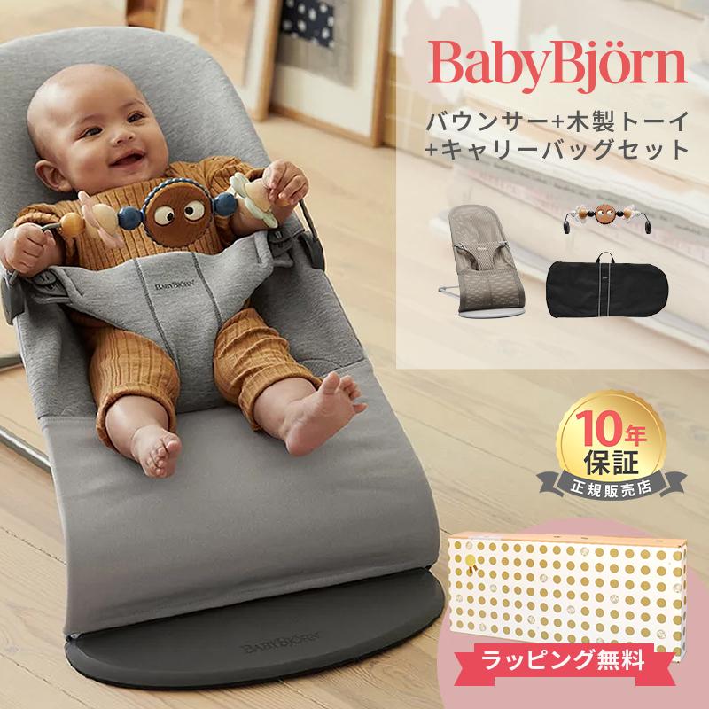BABYBJORN（ベビービョルン） 3点セット 収納バッグ＆木製トーイ