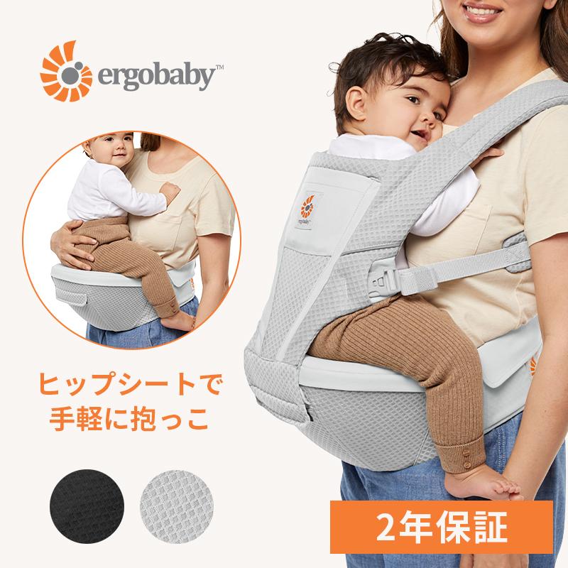 ergobaby（エルゴベビー） エルゴ ヒップシート アルタ 抱っこ紐