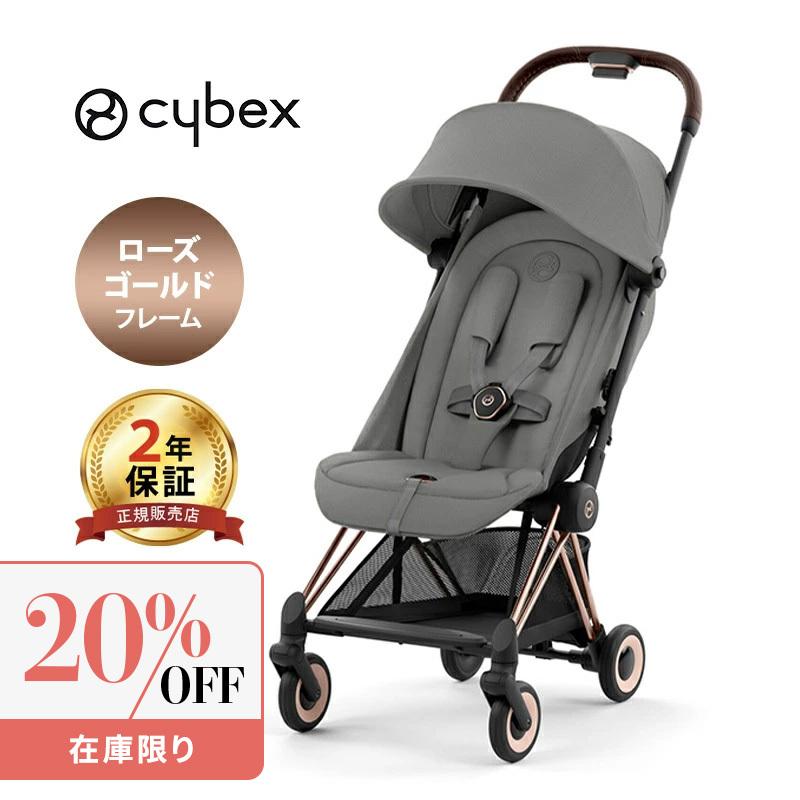 サイベックス（CYBEX） コヤ ミラージュグレー ローズゴールドフレーム