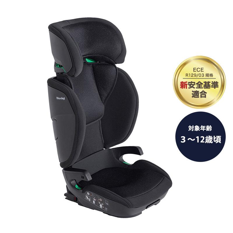 ハイバックブースター コンフォートフィット ブラック 日本育児 ISOFIX