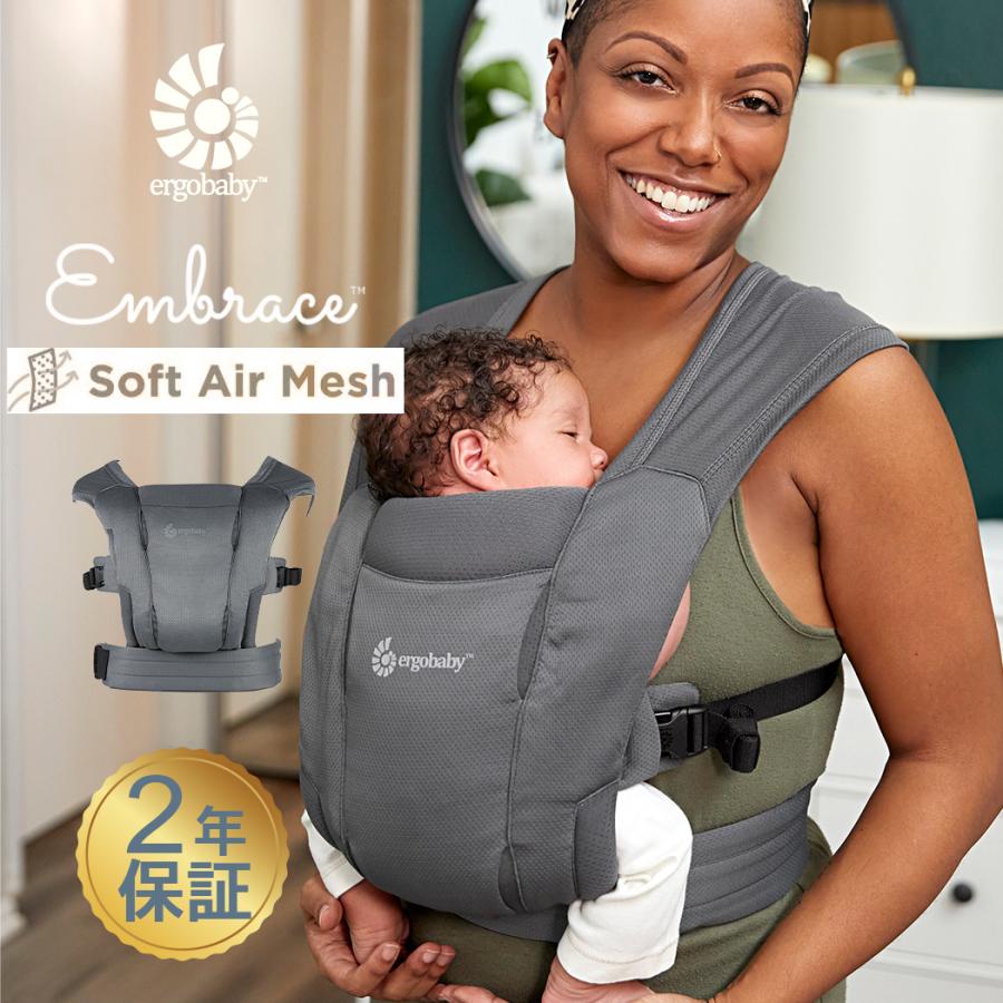 ergobaby（エルゴベビー） エンブレース ソフトエア ウォッシュド