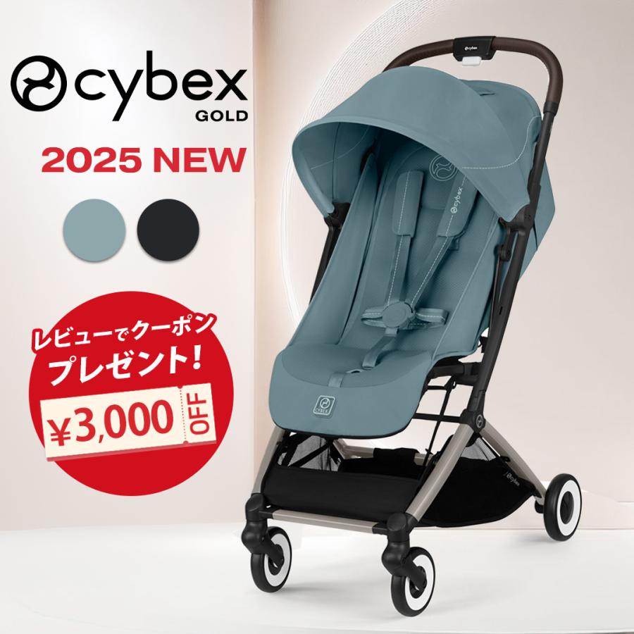 サイベックス（CYBEX） オルフェオ 2025 cybex ORFEO 新生児 ベビー 1
