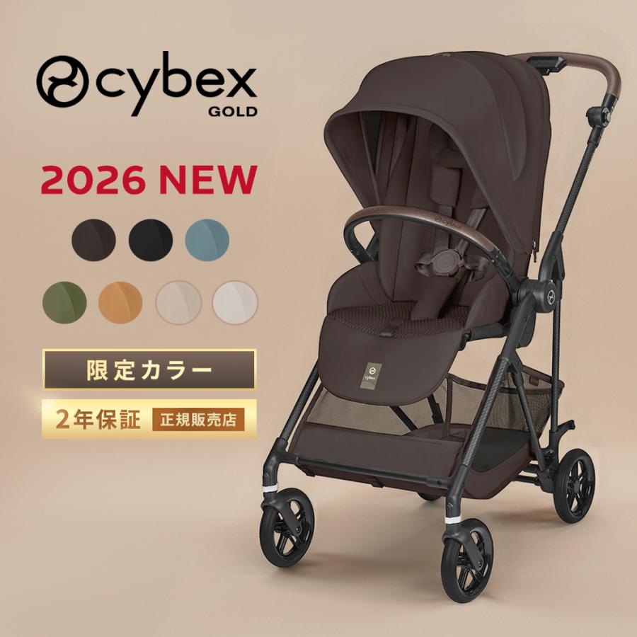 サイベックス（CYBEX） 2026最新作 メリオ カーボン 2026 cybex MELIO