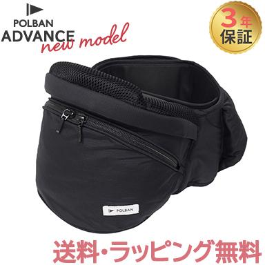 ポルバン アドバンス ヒップシート リップストップブラック 抱っこひも