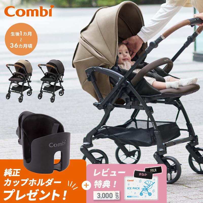 Combi（コンビ） ベビーカー ホワイトレーベル スゴカルS エッグ