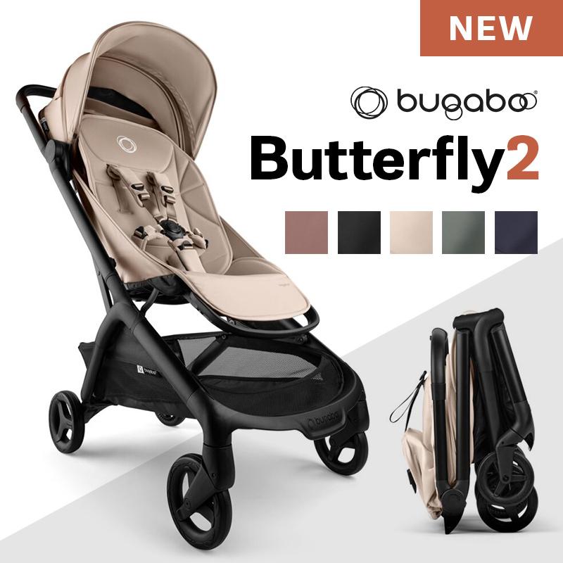 バガブー バタフライ 2 bugaboo Butterfly ベビーカー ab型 A型