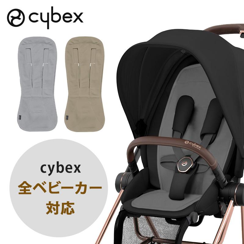 サイベックス（CYBEX） ストローラー専用 3Dメッシュ バンブーシート